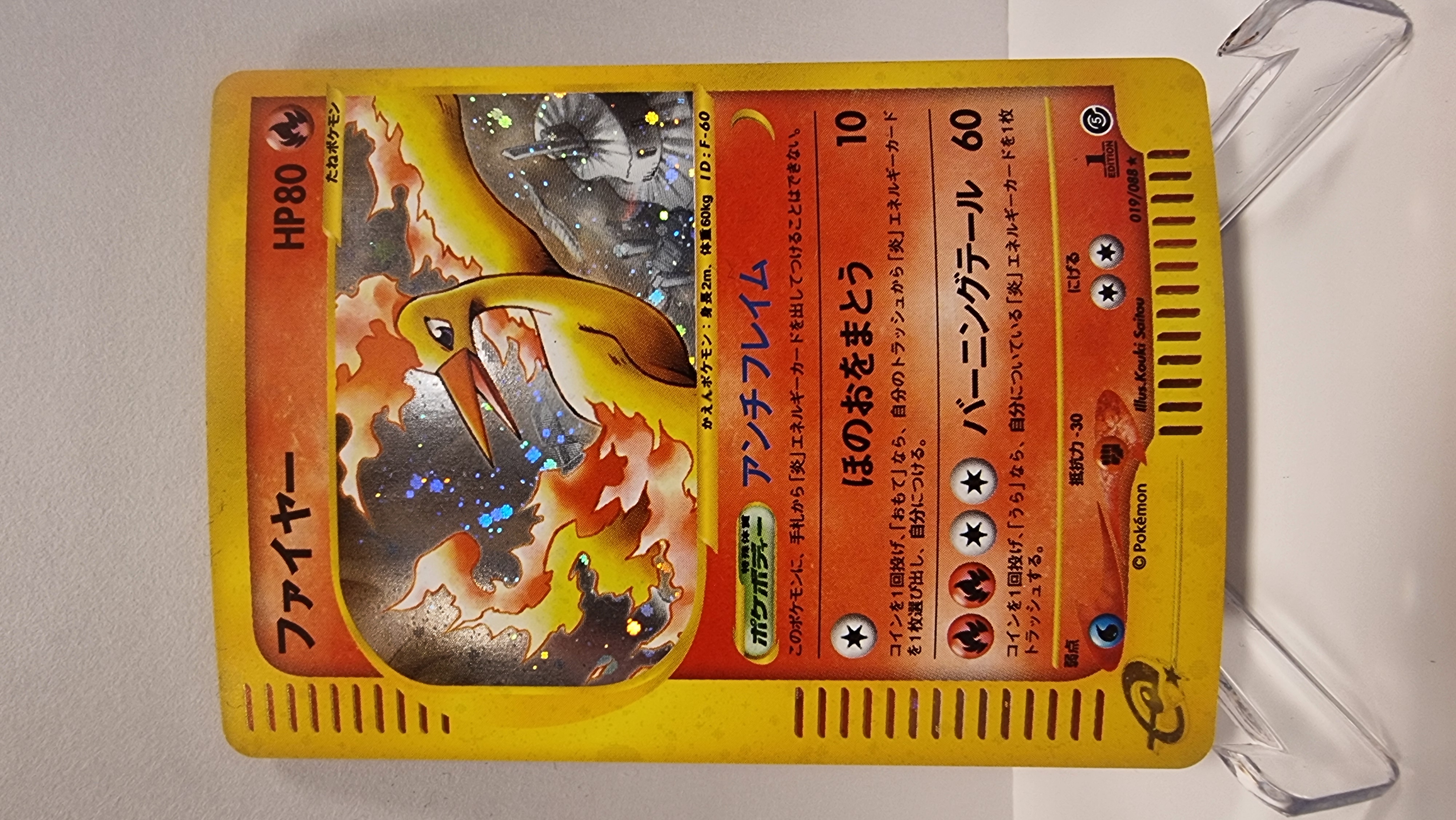 2002 MYSTERIOUS MOUNTAINS - Moltres Holo Rare - 1st edition