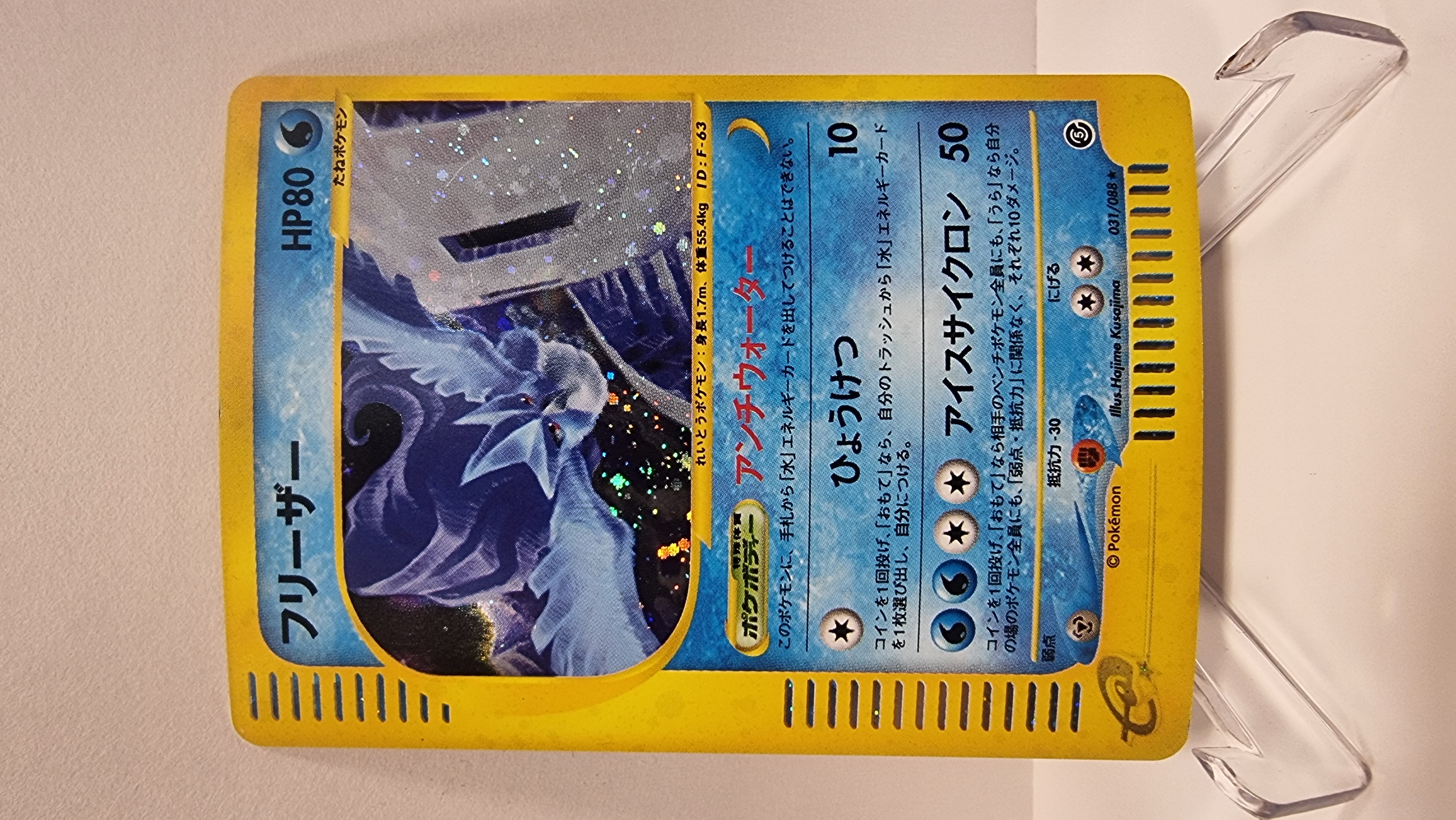 2002 MYSTERIOUS MOUNTAINS - Articuno Holo Rare