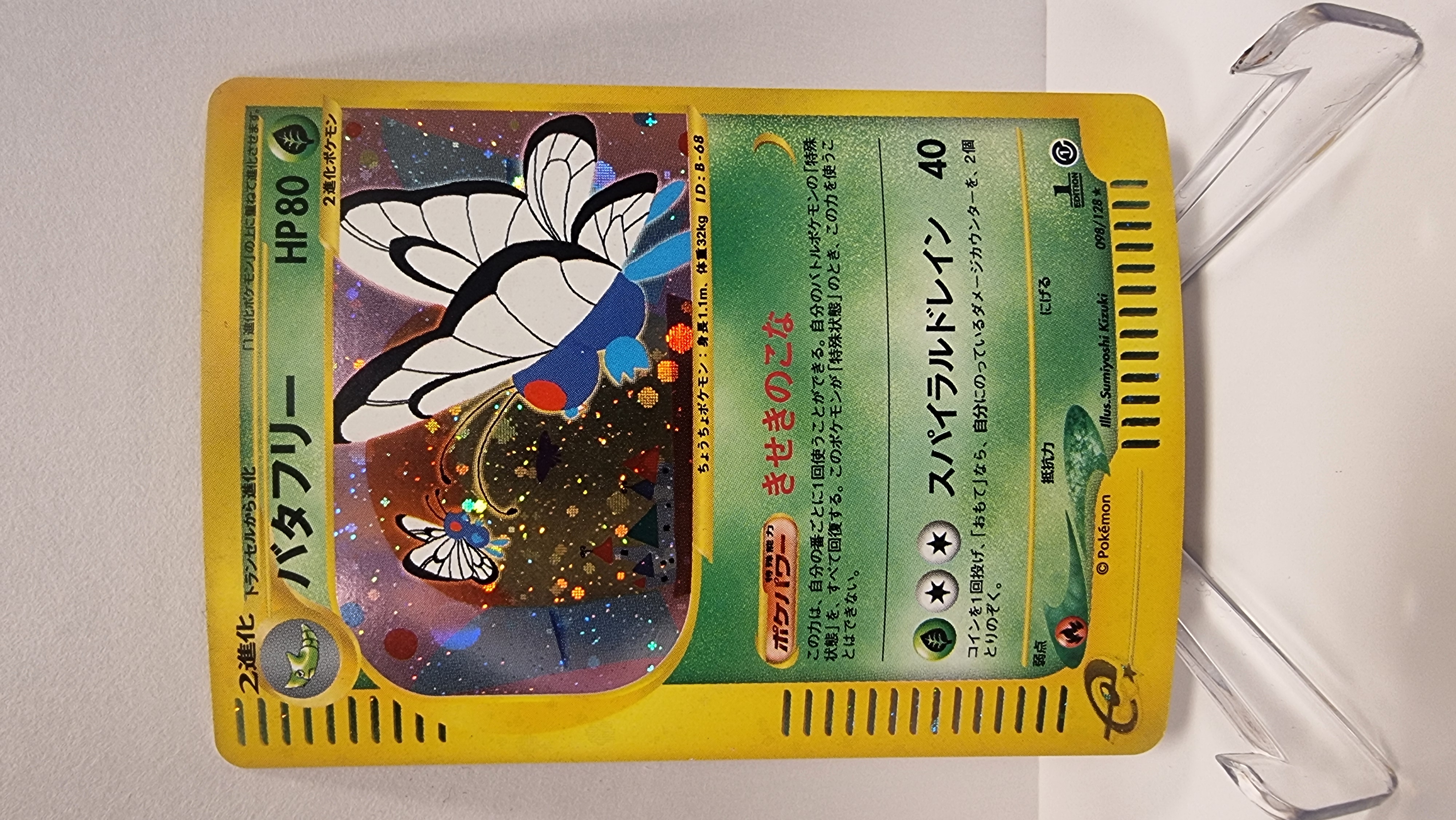 2001 - 1st Edition BASE EXPANSION PACK - Butterfree - Holo Rare