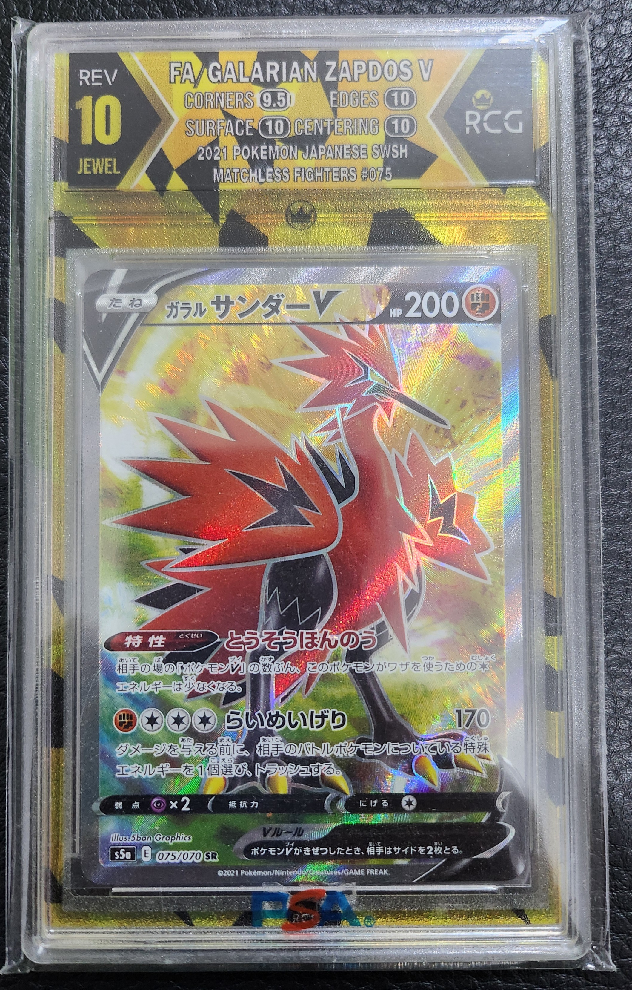 Galarian Zapdos V RCG Grade 10