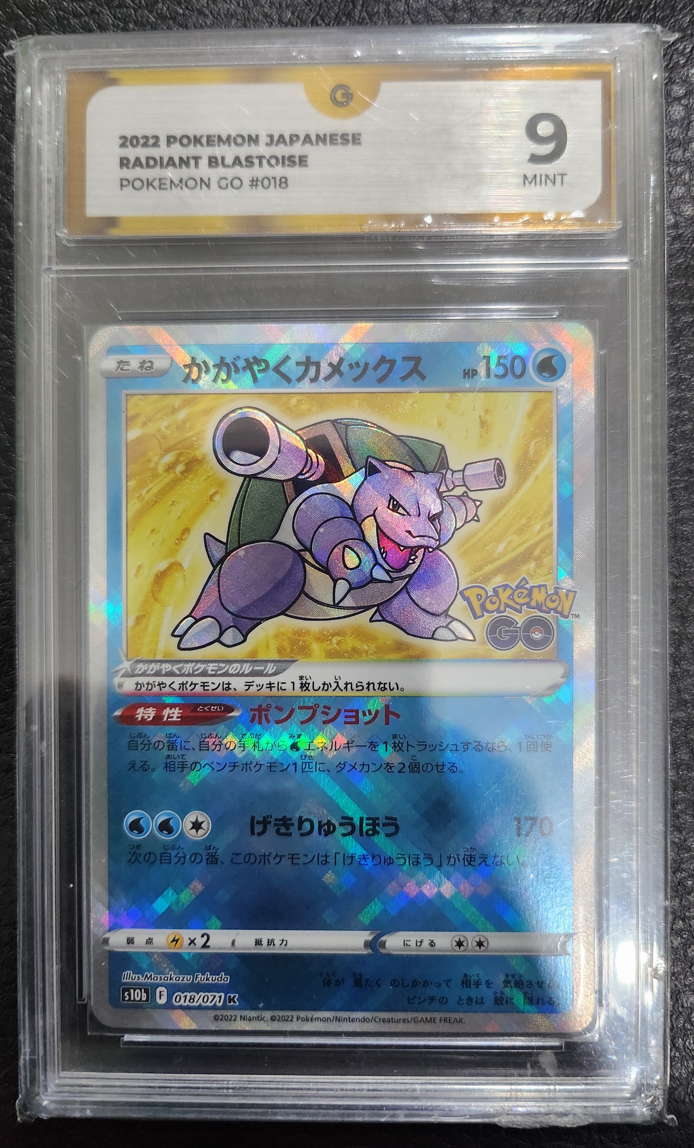 Radiant Blastoise GG grade 9 Japanese
