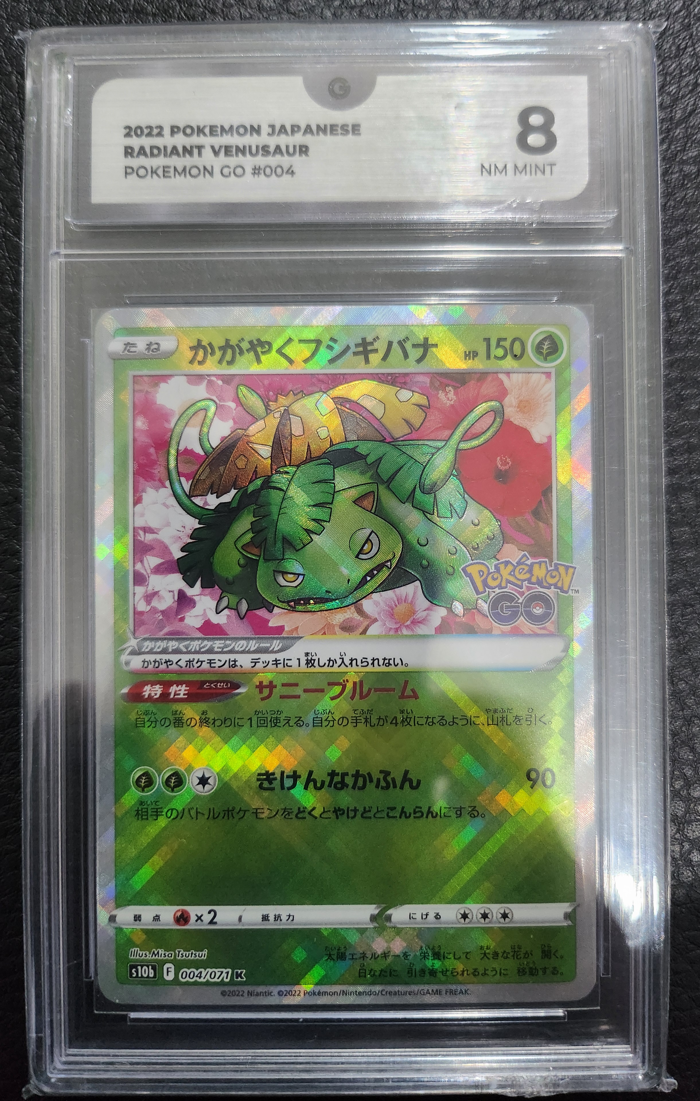 Radiant Venusaur Japanese GG Grade 8