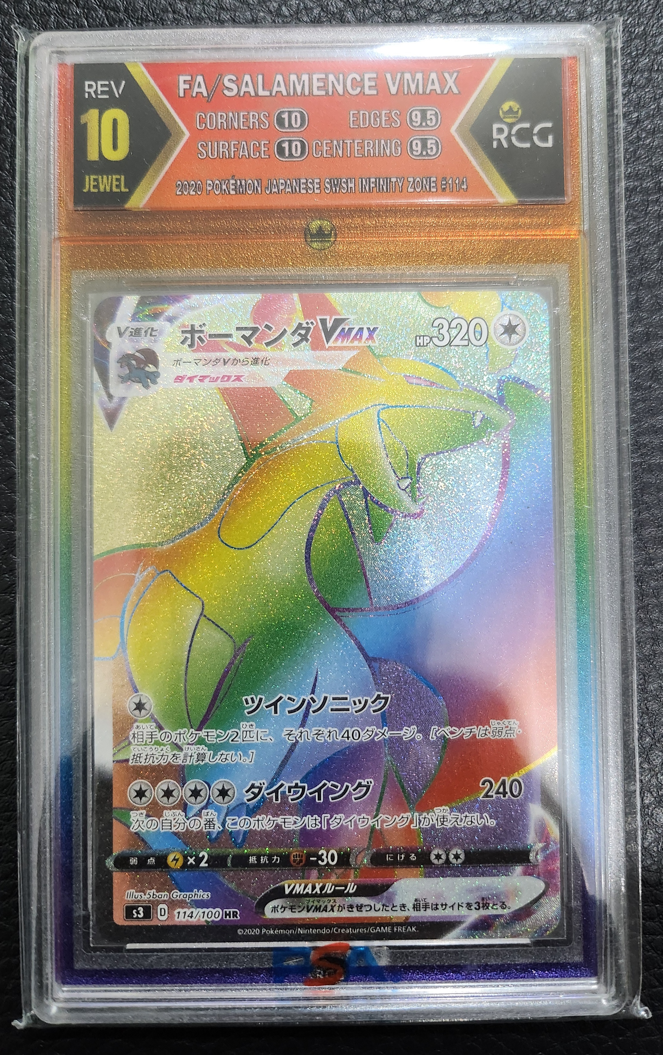 Salamence Vmax Japanese RCG grade 10