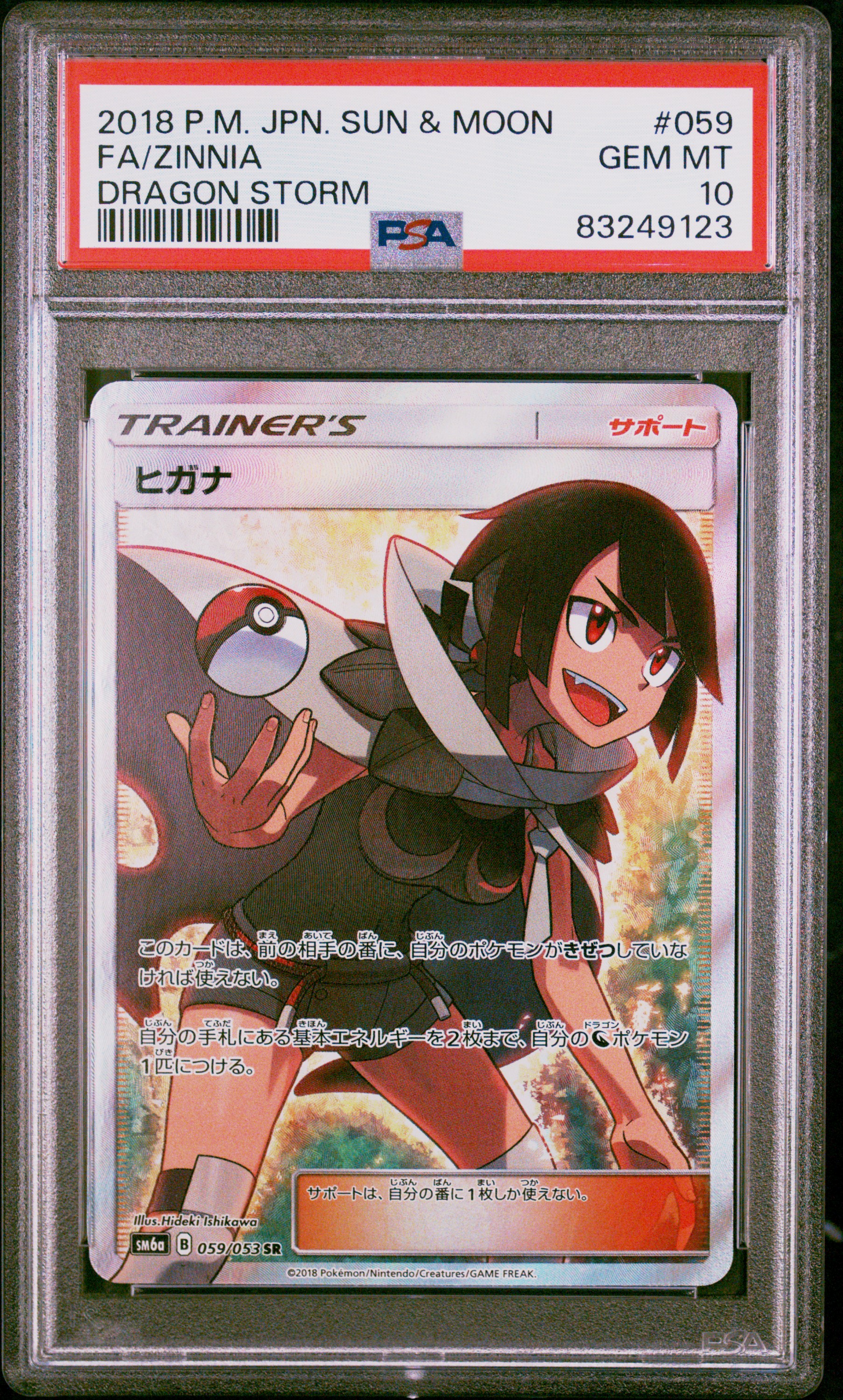 2018 Dragon Storm - Zinnia Full Art Secret Rare - PSA 10